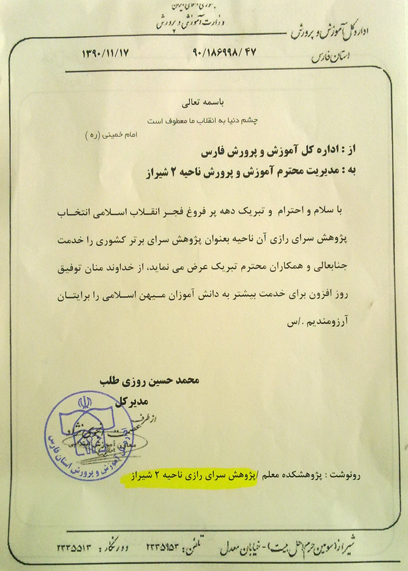 پژوهش سرای برتر کشور