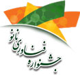 فراخوان ارسال پژوهش‌های دانش‌آموزی برای شرکت در ششمین جشنواره فناوری نانو